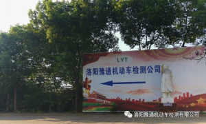 【豫通車檢】預(yù)約審車+免費(fèi)接送審車，快來體驗(yàn)吧~！